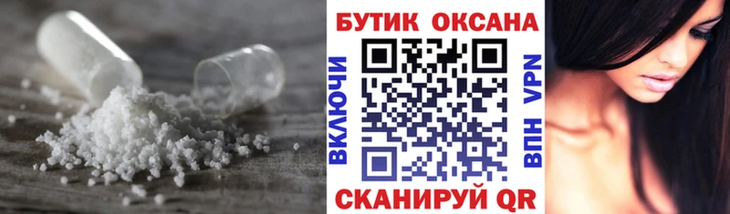 Бутират Butirat  закладки  Биробиджан 