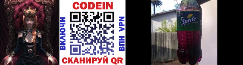 даркнет как зайти Биробиджан Кодеиновый сироп Lean напиток Lean (лин)