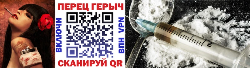 ГЕРОИН VHQ  как найти   Биробиджан 