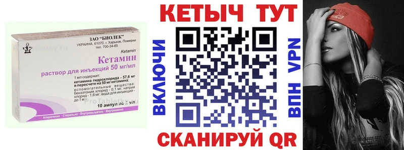 КЕТАМИН VHQ  Биробиджан 