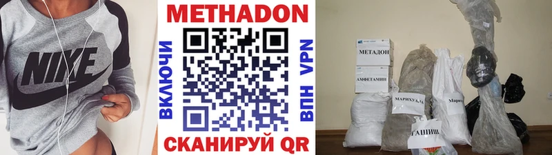 Метадон мёд мега ТОР Биробиджан