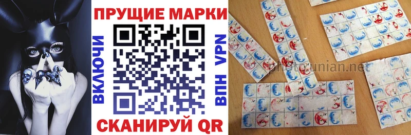 Наркотические марки 1,8мг  Биробиджан 